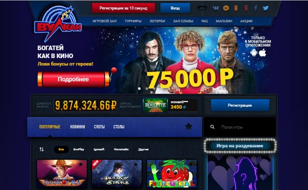 Официальный сайт казино Вулкан Клуб Регистрация на официальном сайте Вулкан Кулб