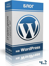 Как создать блог на WordPress часть 2 (видео уроки)