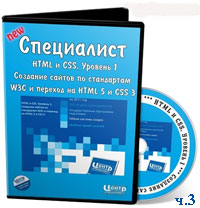 Основы HTML и CSS ч.3 (видео обучение)